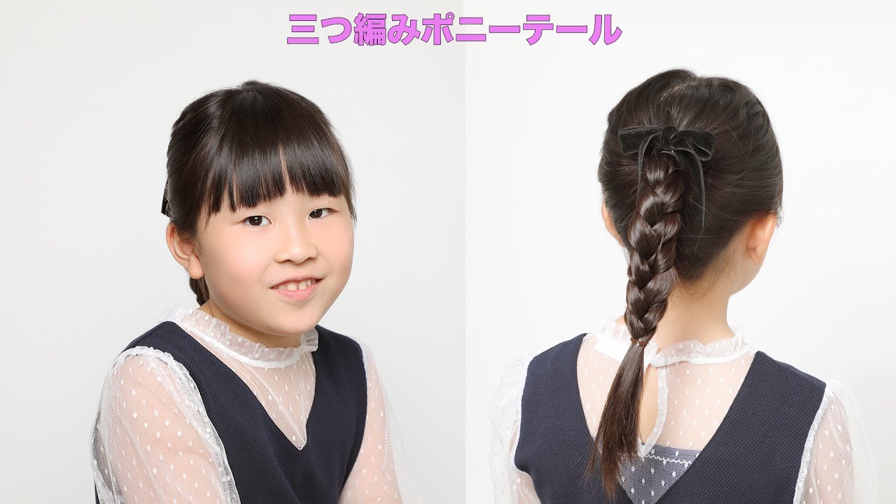 登園アレンジ キッズヘアアレンジ 三つ編み 簡単ヘアアレンジ：L191889916アメイジングヘアー 中沢店 AMAZINGHAIR のヘアスタイルホットペッパービューティ