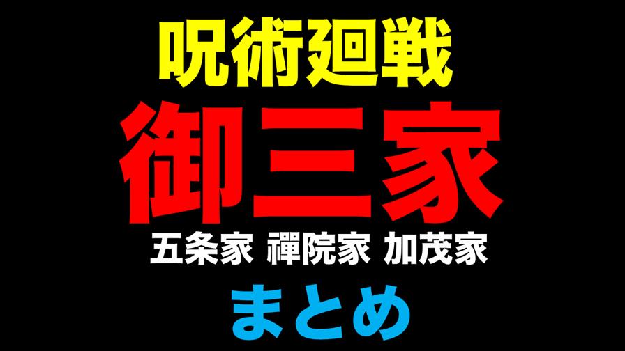 悠仁の家系図 : r Jujutsufolk