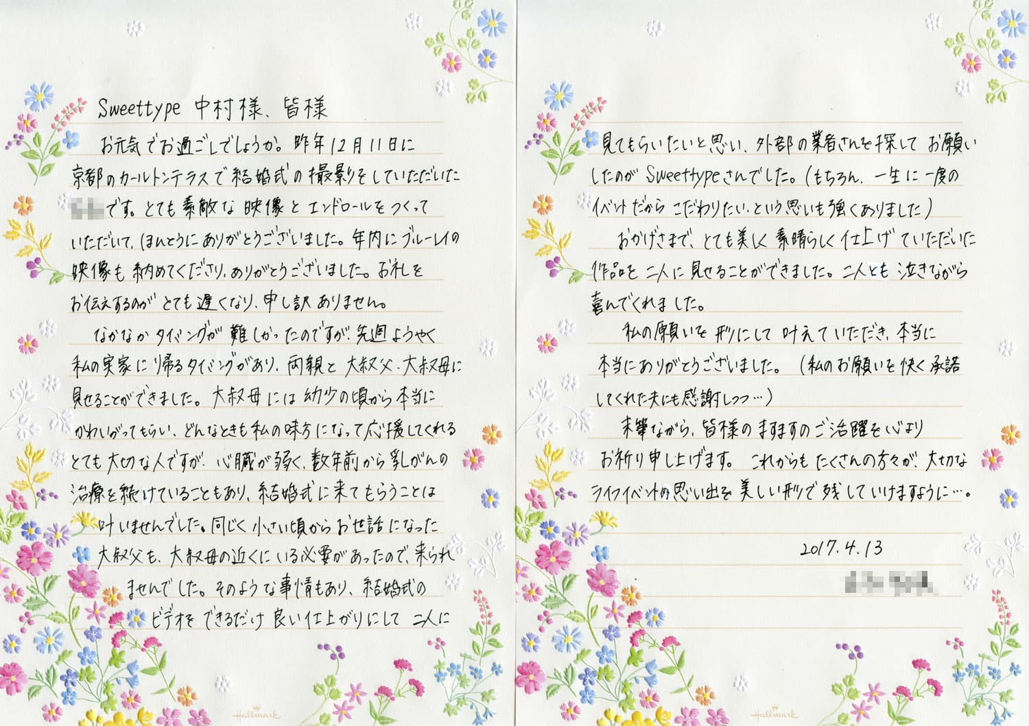 花嫁の手紙の書き方＆読み方アツメル結婚式レシピ 買える結婚式アイテム Wedding Mart ウェディングマート