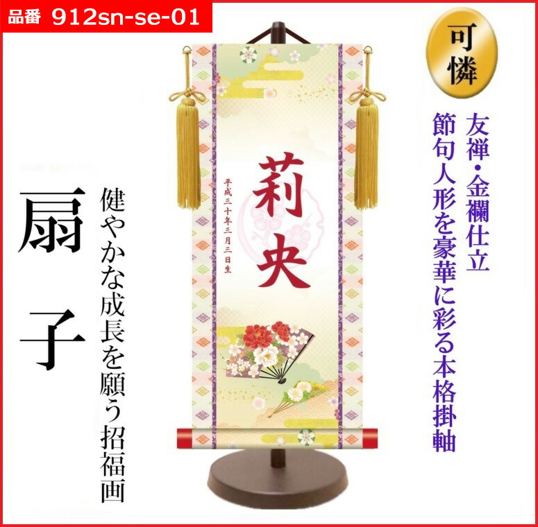 名前札 桃の節句 木 アクリル 子供の日 女の子 ひなまつり ひな祭り 雛祭り お雛様 ネームプレート 木製 命名書 命名プレート 命名紙 かわいいおしゃれ お花 桜 : ラッシュモール - 通販 - Yahoo!ショッピング