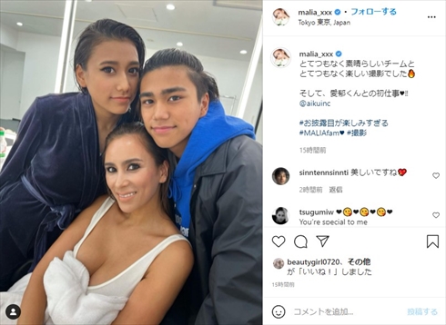 MALIA. 次男・愛郁さんのNYデザインスクールでの上位課程合格と奨学金獲得をお祝い 亡父・山本KID徳郁さんを思い「心から幸せ」TBSNEWS DIG