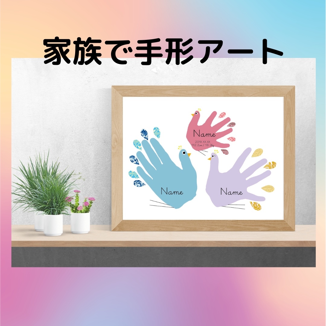 手形・足形が芸術作品に！ 子どもの成長をインテリアとして残せるラクガキアートたまひよ