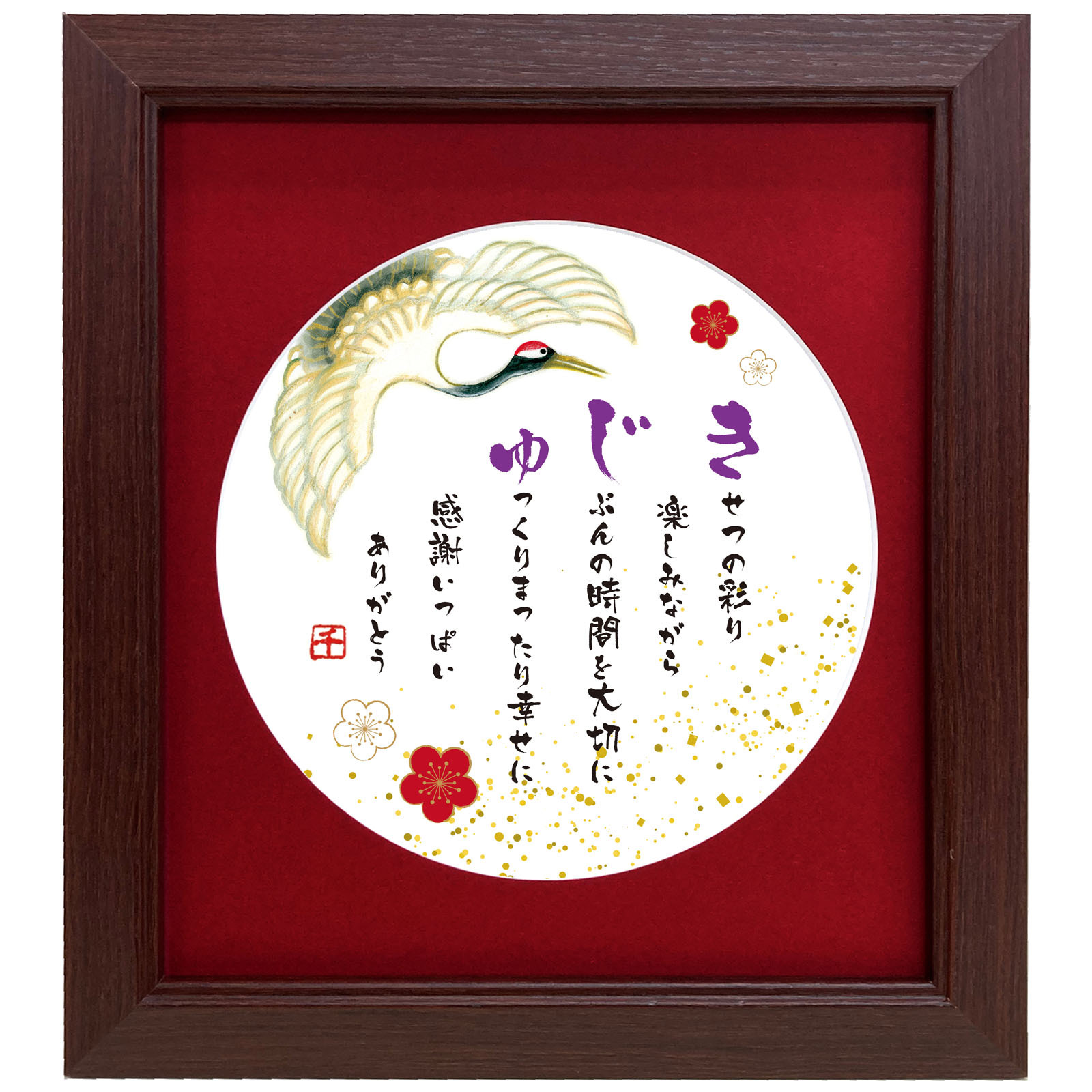 還暦祝い 関係別のメッセージ文例集とポイント・注意点を解説！おすすめのギフトも紹介します