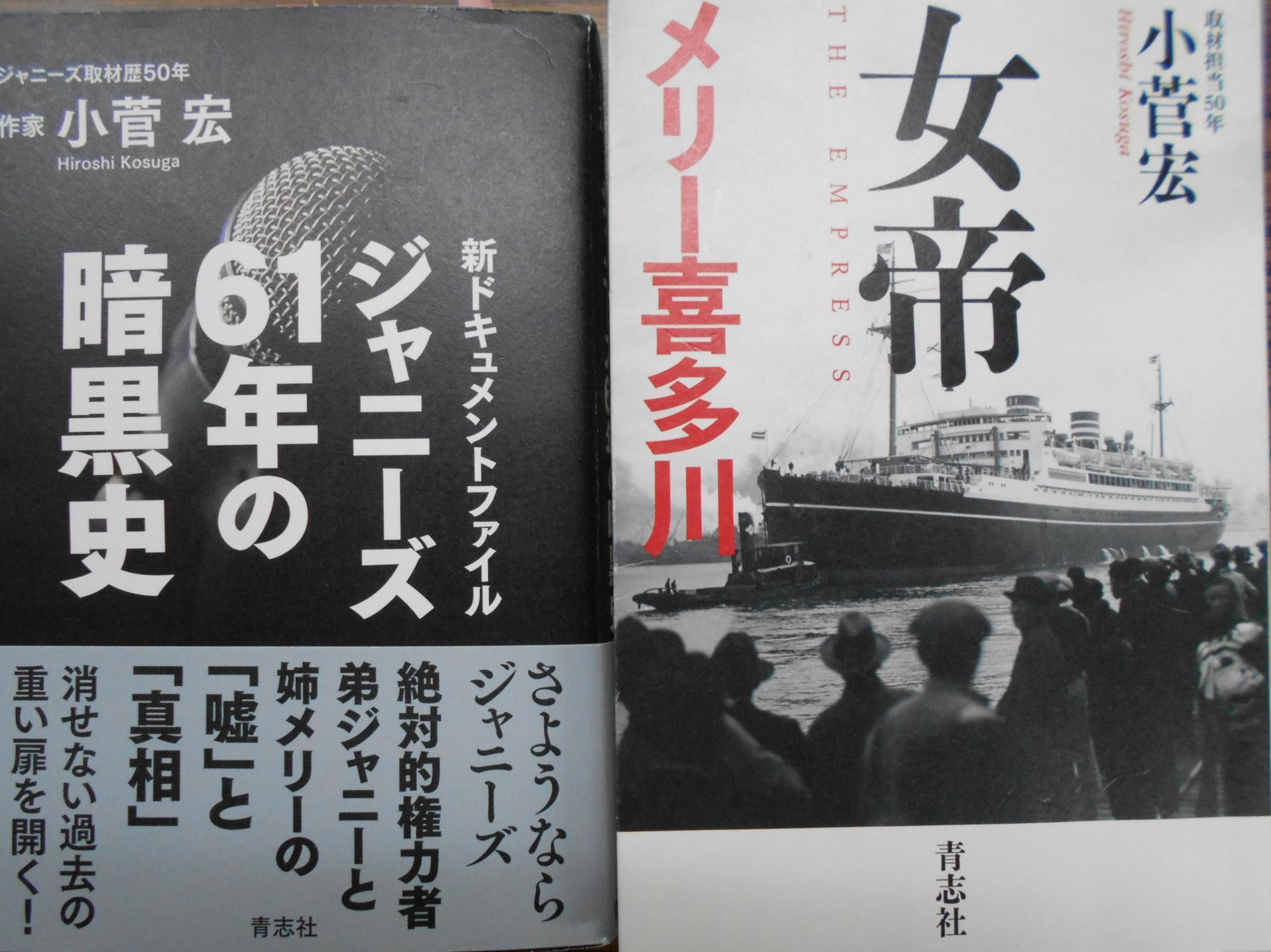 藤島ジュリー景子が初めて明かす旧ジャニーズ事務所の「派閥」について 「共演NG」の真相は？ デイリー新潮- Yahoo!ニュース