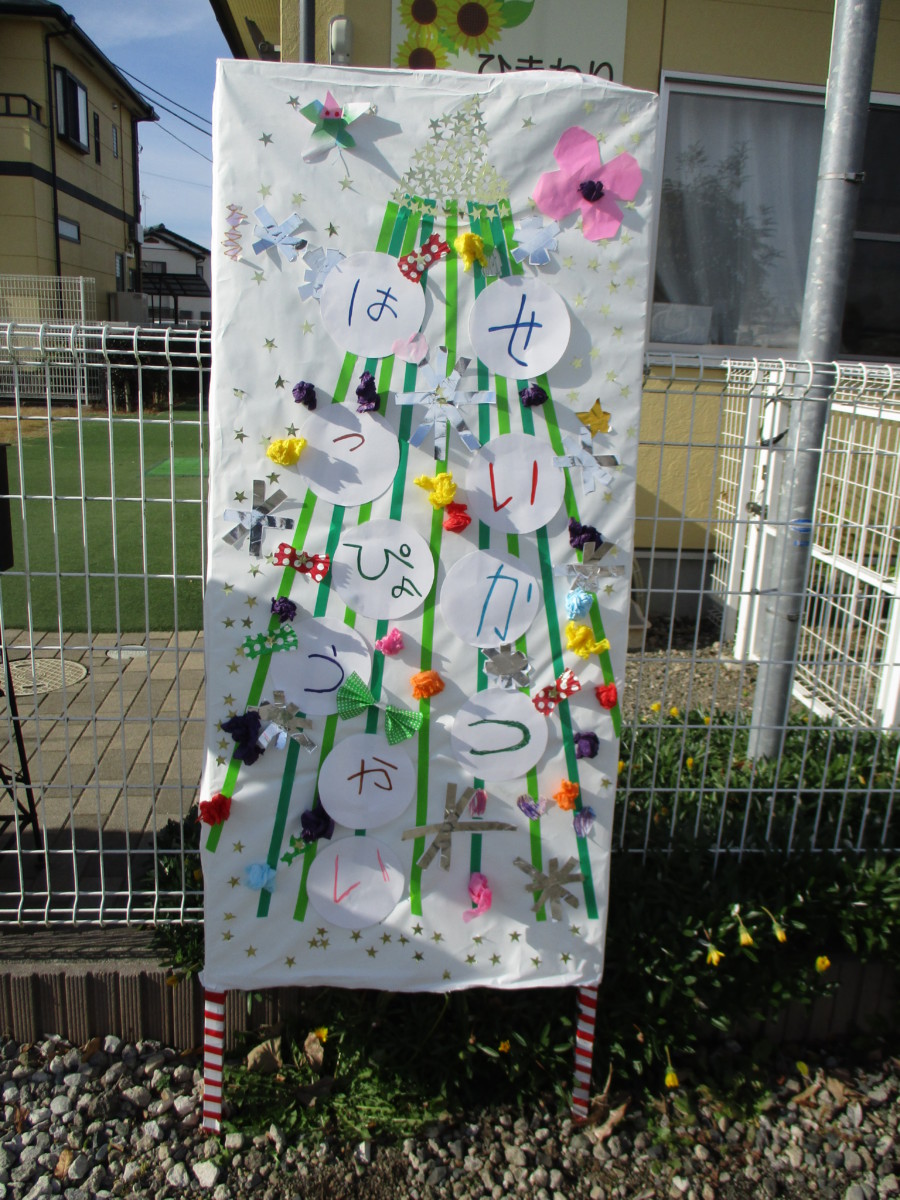 看板 手作り 保育