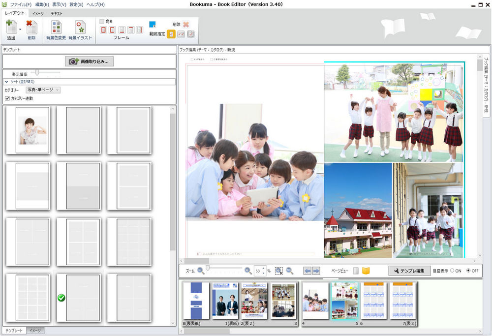 5年生が行事予定の掲示物を作成してくれましたつくば国際大学東風小学校