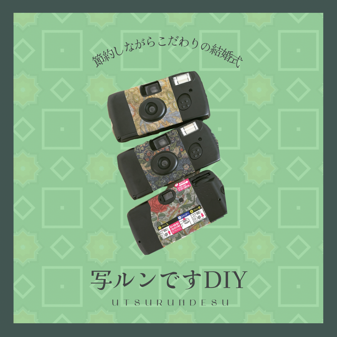 FUJIFILM 写ルンです 使い捨てカメラ 27枚撮影 8個セット 結婚式 「写ルン