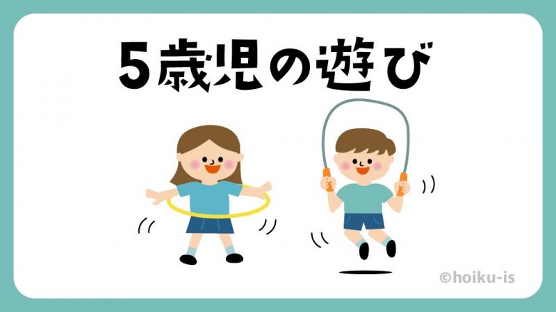 28選 3歳児の室内遊び。保育のねらいや、ゲーム・製作、身体を動かす運動遊び保育士の転職・採用は 保育士バンク！