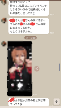 男の話ばかりする女特徴TikTok
