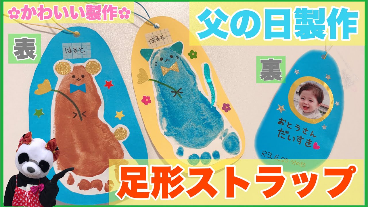 みんなの父の日手作りプレゼントアイデア集〜贈りものにうれしい製作遊び〜保育と遊びのプラットフォーム ほいくる