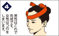 手ぬぐいの巻き方・かぶり方