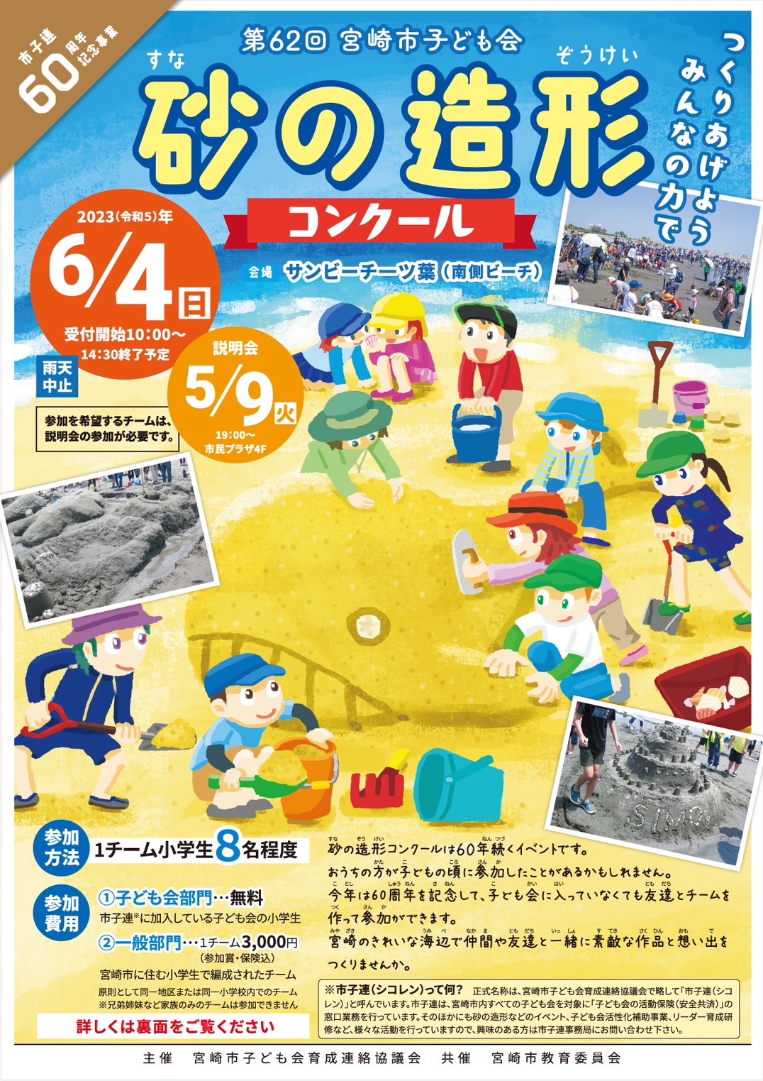 宮崎市子連@miya_korenX