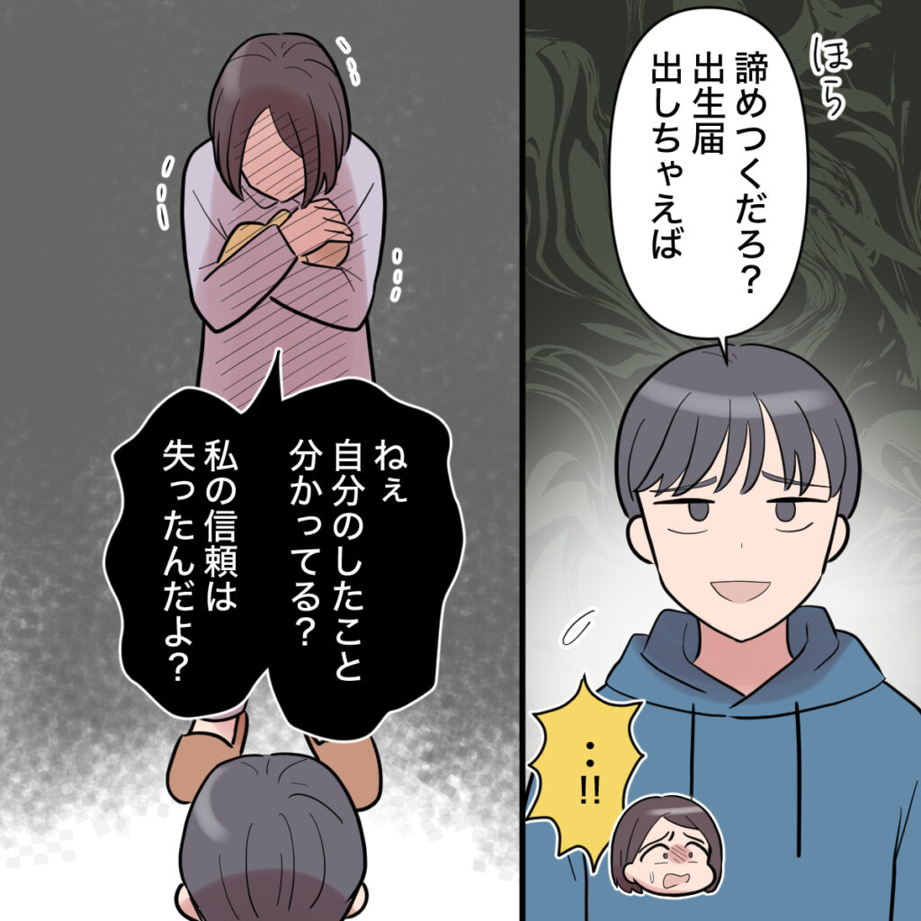 待望の第一子の出生届を義母が勝手に！？子供の名前をめぐる嫁姑対決の行方は？ガジェット通信 GetNews