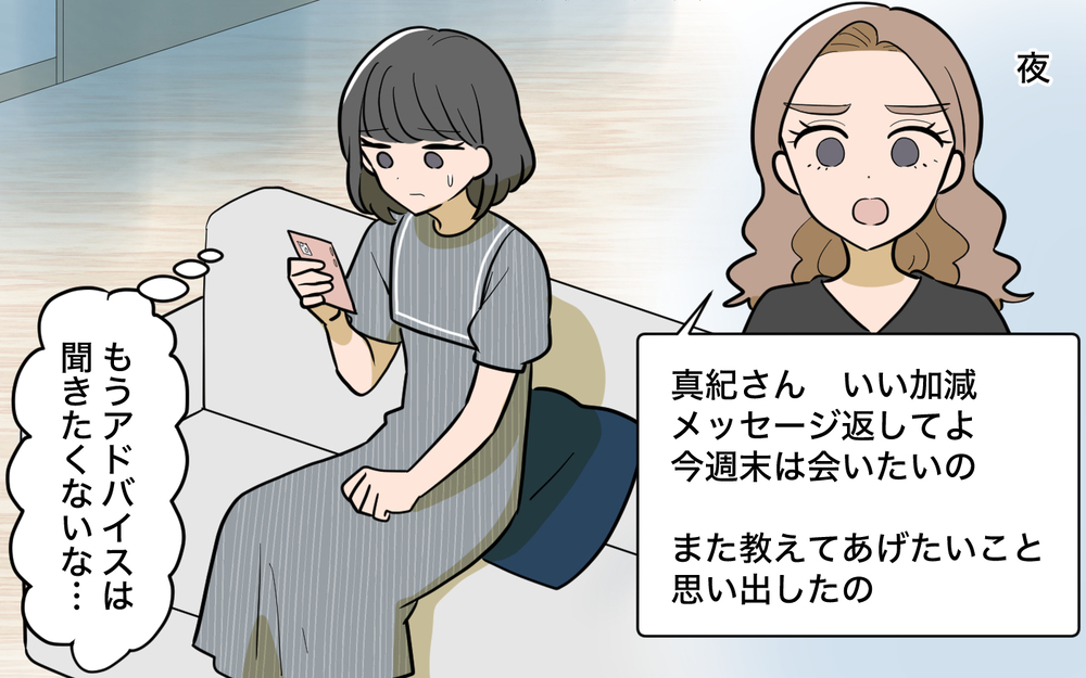 ママ友「カッコいい旦那さんね！ 私なら、、、」うちの旦那を恋愛対象に見ていたママ友にゾゾゾ！1 2-ftn