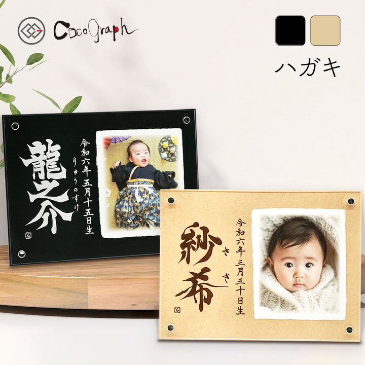 命名書 命名紙 命名 ベビーフォト 赤ちゃんの写真 名前 誕生日 命名 書 オーダー ハローエンジェル ベビーアートポスターC＜L判サイズ3枚セット＞送料無料 紙 おしゃれ 出産祝い かわいい セミ オーダー フレーム ペット 印字 ポストカード 和風 クラシカル 伝統 祖父母ベビー キッズ