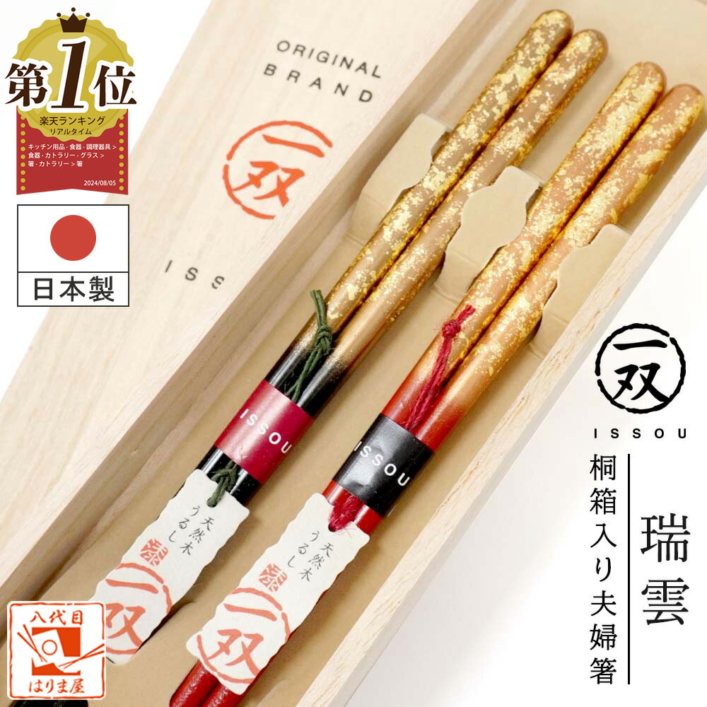 敬老の日ギフト商品ピックアップ＆トピックス箸専門店 箸久 はしきゅうオンラインショップ