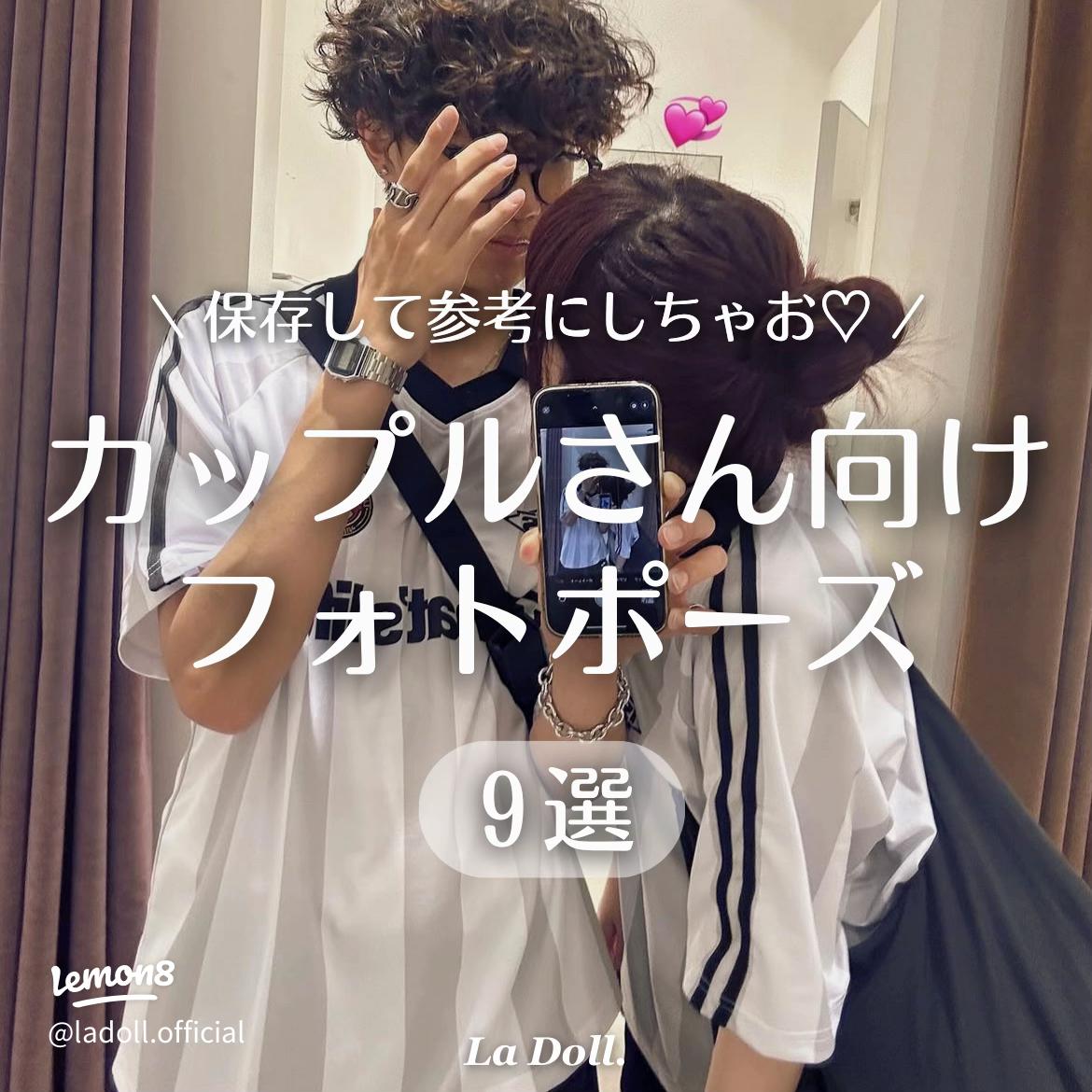 カップルにおすすめの可愛いポーズ集ハートポーズやお花畑での撮影