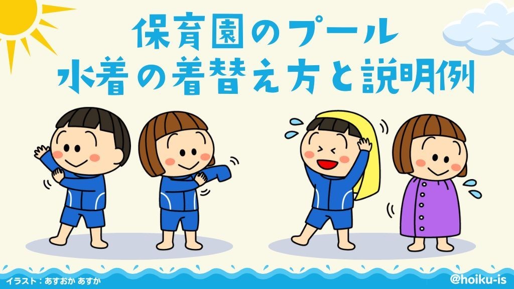 プール開き☀焼津・三島・沼津 0歳～2歳までの認可保育園 グローアップ