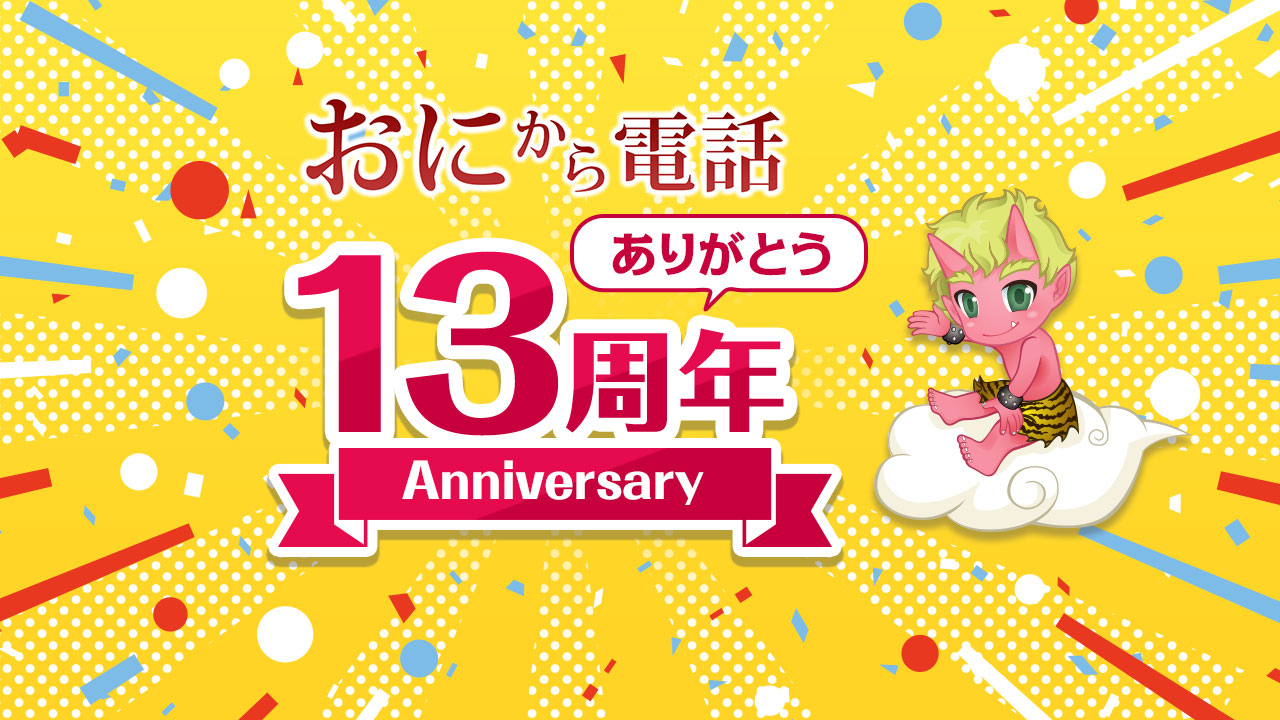 鬼から電話 夜寝ない子供達に私が取り入れたもの✽ズボラワーママのゆるっと子育て日記✽