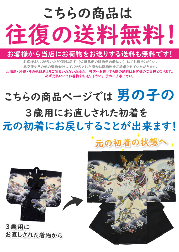 七五三 着物 新品同様 新品同様お宮参り 男の子 正絹 刺繍 着物・長襦袢セット着物で
