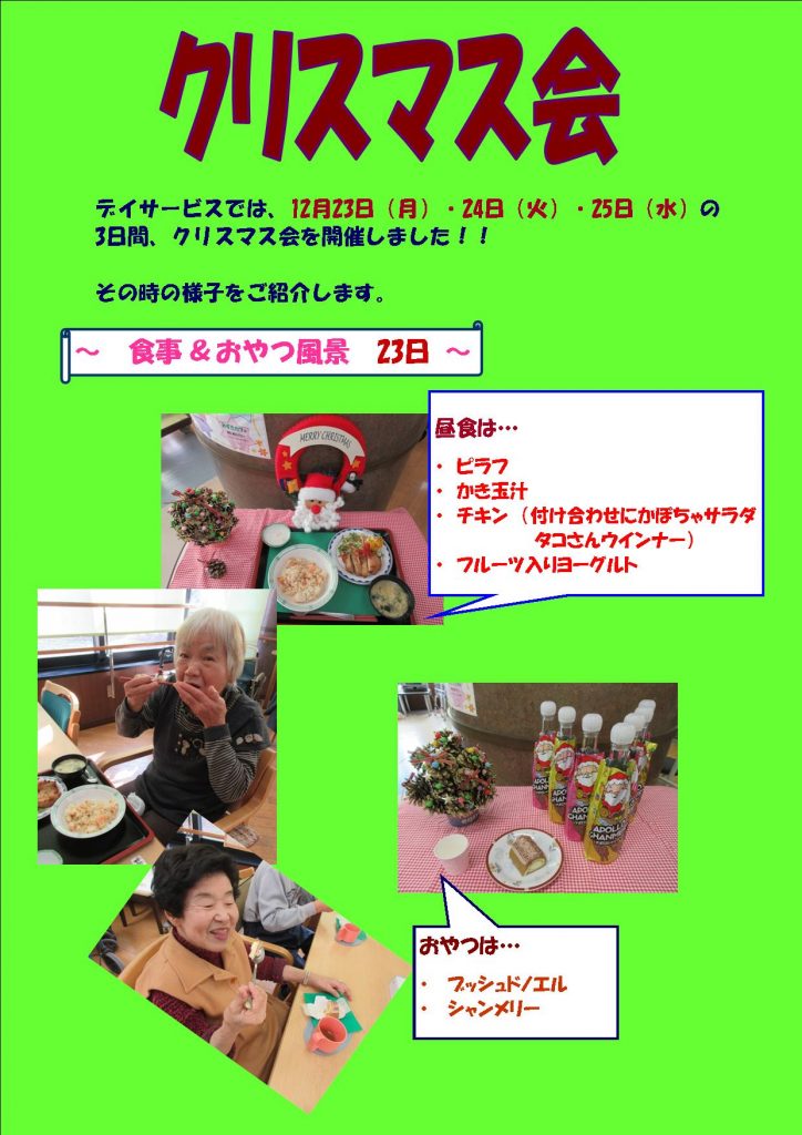 ライフケアガーデン熱川デイサービス敬老会2024, 「余興編➕罰ゲームパート1」,介護老人ホーム有料老人ホーム介護施設デイサービス敬老会敬老会イベント余興罰ゲーム早飲み対決早飲み