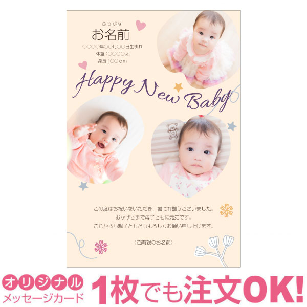 内祝いにも メッセージカードの無料テンプレート一覧ギフトショップCONCENT