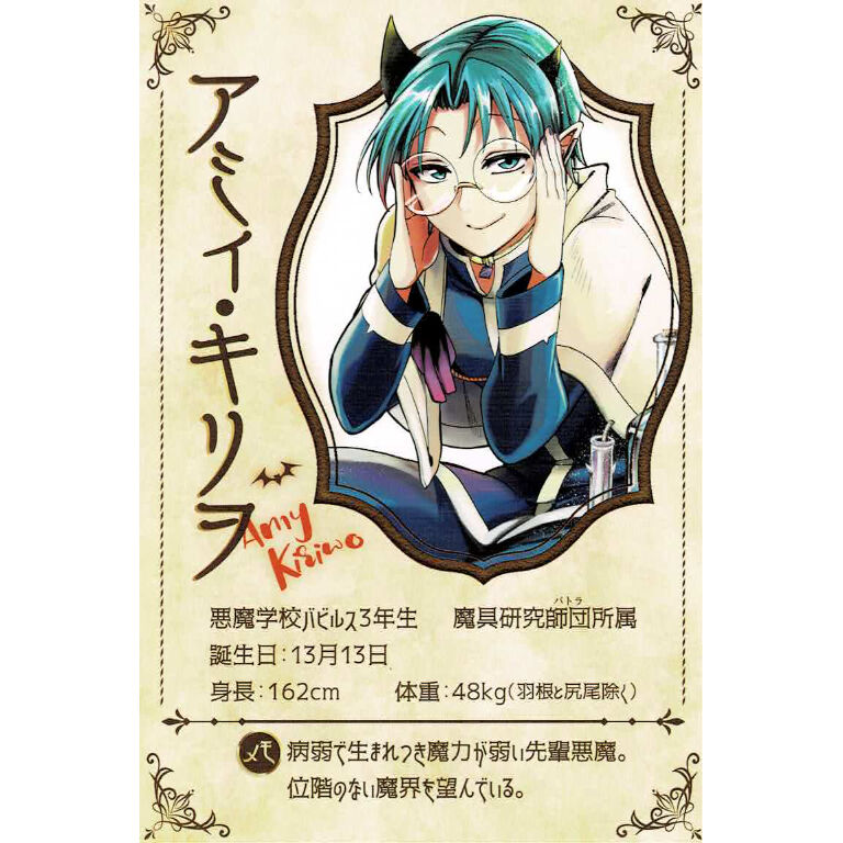 魔入りました！入間くん アミィ・キリヲ シルバーネックレス