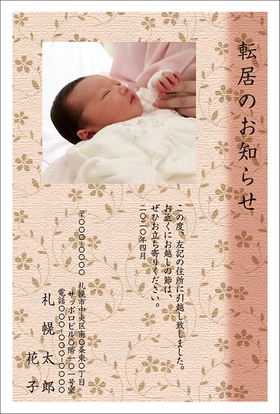 引っ越しは出産前or出産後？選ぶポイントや必要な手続きをご紹介公社の賃貸 神奈川