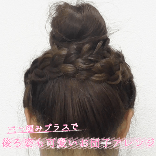 体育祭 髪型ガチで崩れない耳下おだんごヘアの作り方