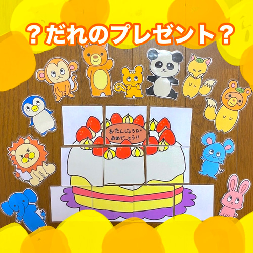 保育園のお誕生会をもっと楽しく♪出し物やプレゼントのアイデア特集保育士ワーカ