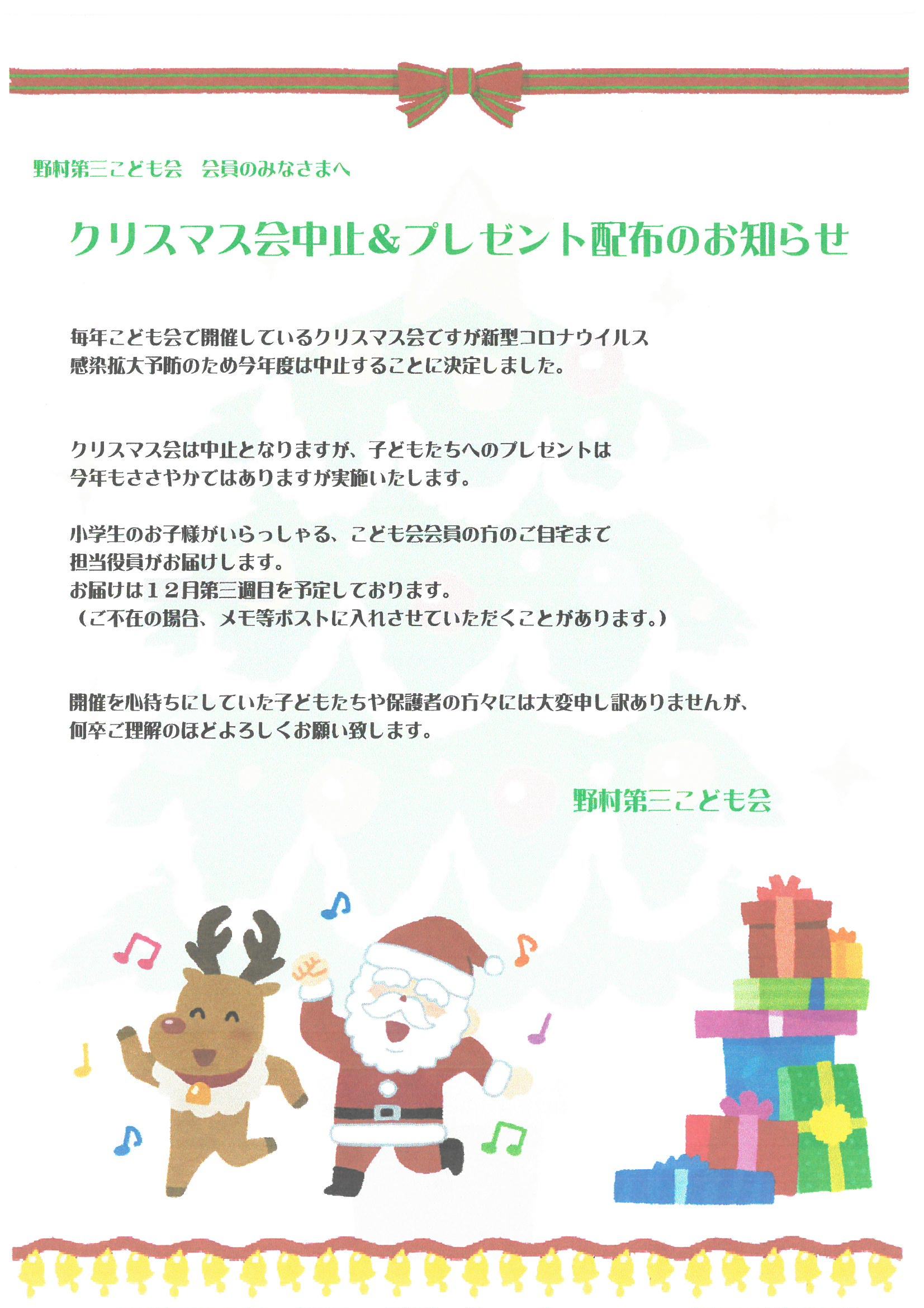 保育園のクリスマス会で盛り上がる・子どもが楽しめる出し物・ゲームをご紹介 - 保育・看護で働く人を応援するメディア お役立ちコラムキララサポート