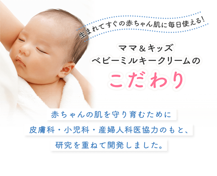 乳児性湿疹は石けんでスキンケアコラム自然派化粧品のアクアヴィ ミネラル・酵素配合の無添加・自然派コスメです