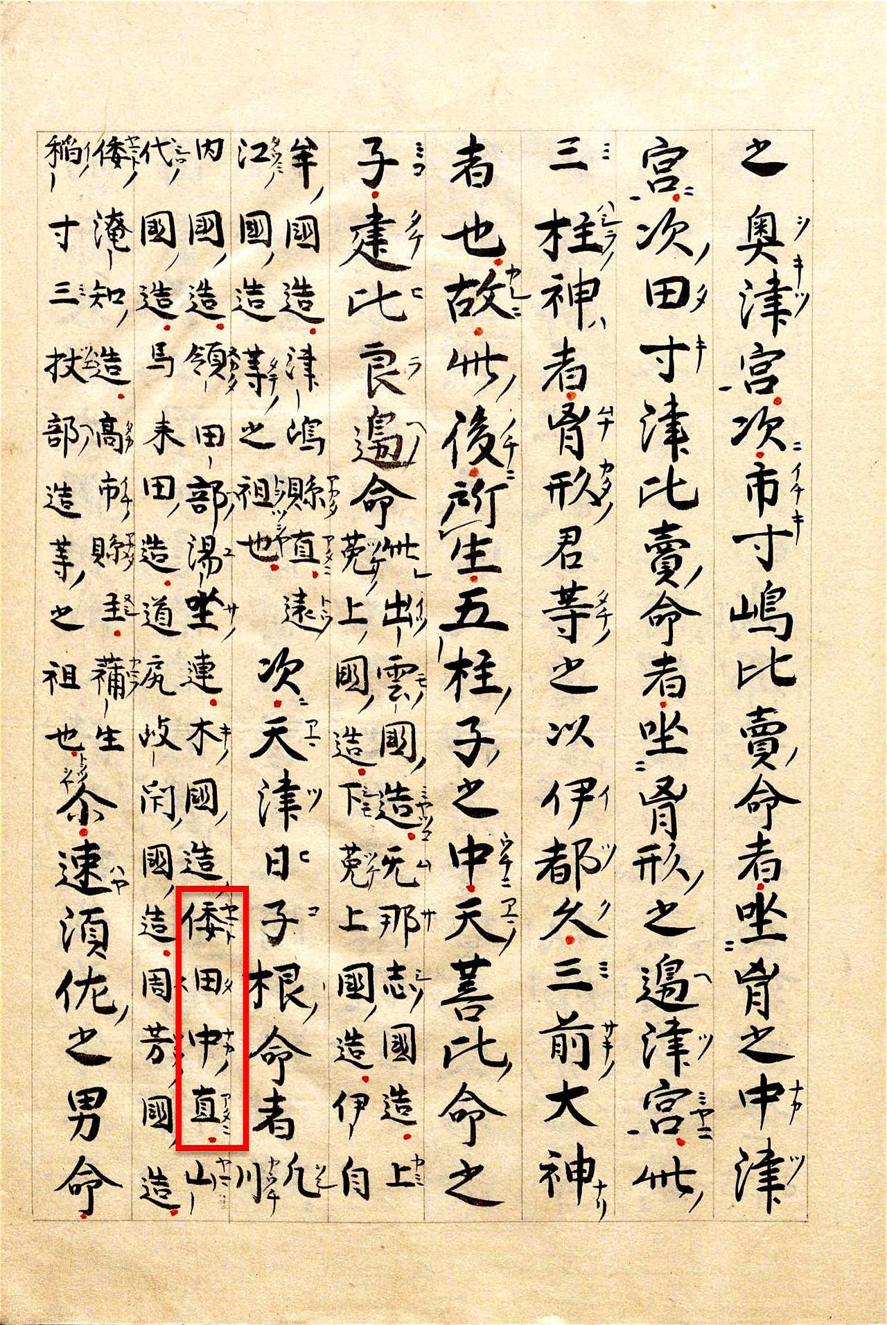 歴史系図トリビア 藤原宣孝の妻子と子孫 子孫は保元の乱の主役たちだった！？歴史好きなぶたさん