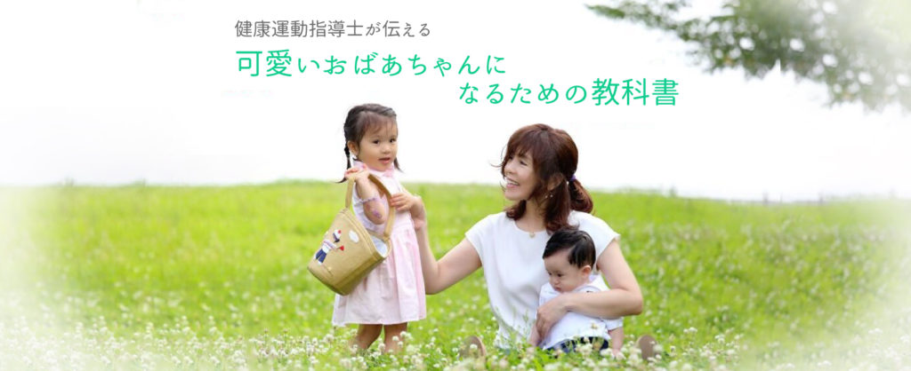 孫は可愛いけれど 祖父母が「孫疲れ」を感じるのはどんな時？ママパパへのお願いもkufura クフラ 小学館公式