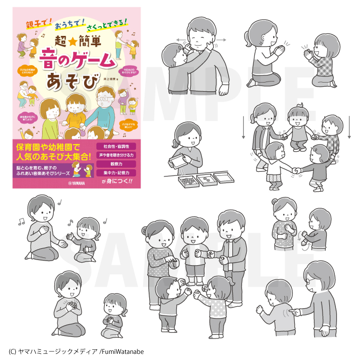 幼児親子の体を使った「動物歩き遊び」 18種類まとめ