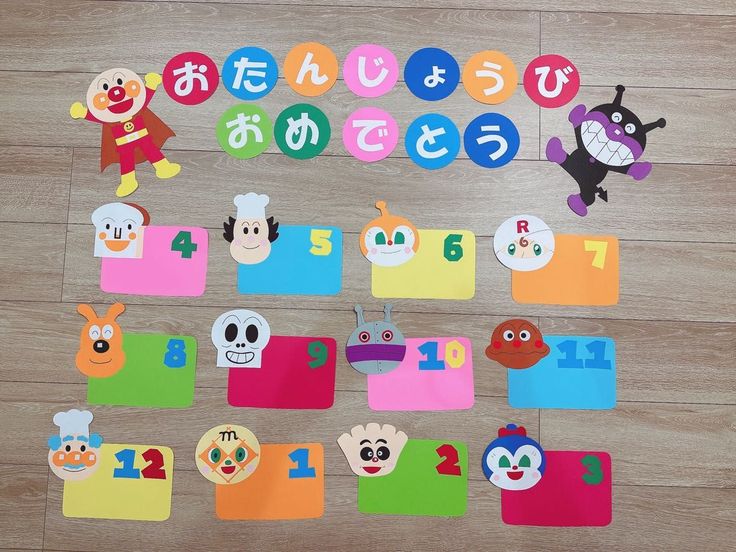 壁面製作お手伝いいたします お誕生表、行事の装飾つくります☆!ココナラ