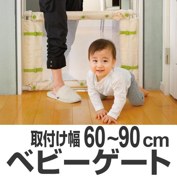 ベビーゲート階段上に！穴開けないタイプのセーフティーゲートのおすすめランキングキテミヨ-kitemiyo