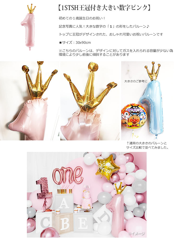 浮かせてお届けバルーンパフェ ニュアンスベージュバルーン5個セット誕生日 バルーンギフト バースデーバルーン 祝電 お祝い バースデー 飾り付け風船 ヘリウムガス入り １歳 バースデーフォト - PartyMAMAminne byGMOペパボ 国内最大級のハンドメイド・手作り