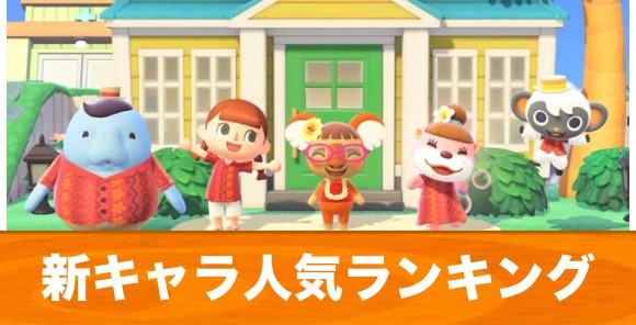 あつ森 スピカの情報まとめ！好みや相性もらえるレシピなど あつまれどうぶつの森– 攻略大百科