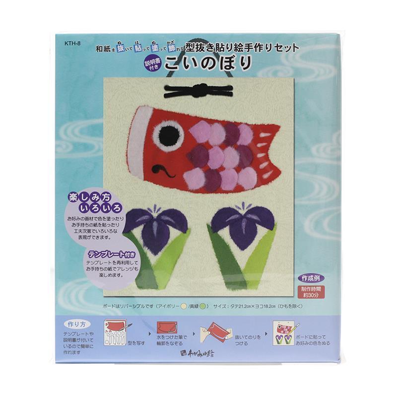 鯉のぼり 工作 高齢者 紙粘土TikTok