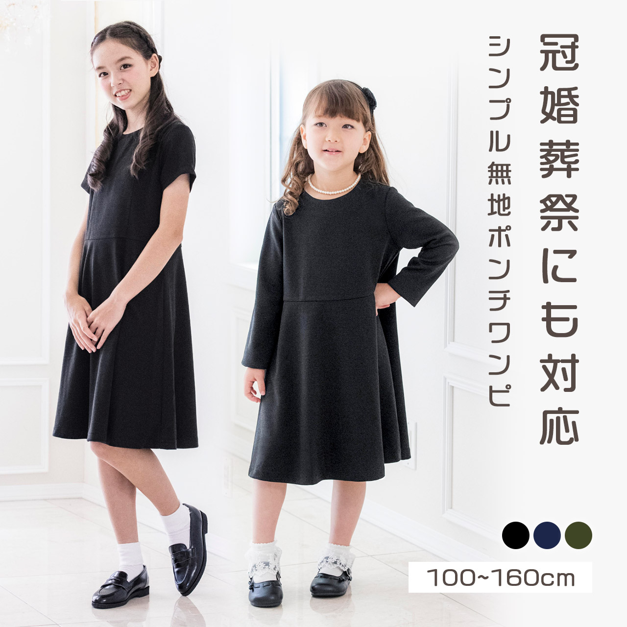 法事」のキッズ人気ファッションコーディネート - WEAR