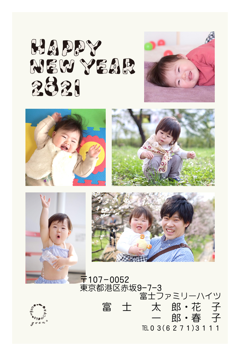 おしゃれな年賀状を贈ろう。おうち写真館なら1枚貼るだけ。SNSの年始 挨拶フォトにも。グラこころ