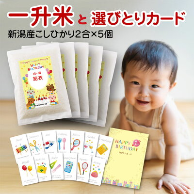 𝒂𝒊𝒏𝒊 𝒉𝒂𝒑𝒑𝒚 𝒃𝒊𝒓𝒕𝒉𝒅𝒂𝒚🎂🩷 選び取りカードで、𝒄𝒂𝒍𝒄𝒖𝒍𝒂𝒕𝒐𝒓を選んだよ♡将来は商売上手になるのかな？ 誕生日 一歳 おめでとう選び取りカード 女の子ベビ