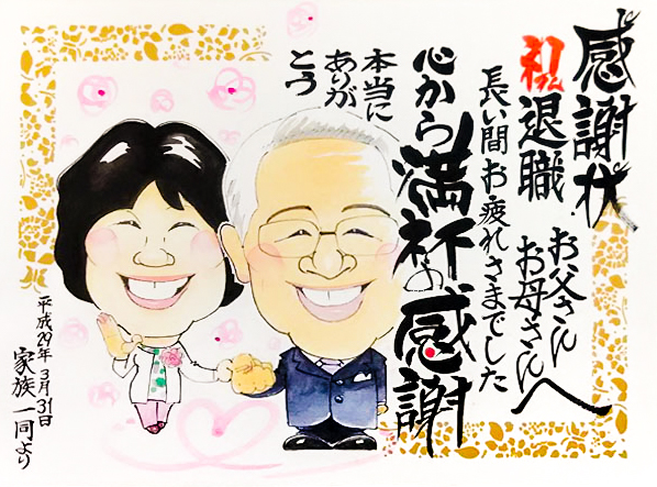 Amazon.co.jp: おとうさん 彩額 ポエム 定年退職祝い 退職祝い 父親 父 父の日 の プレゼント 60代 70代 定年祝い 退職プレゼント 人気商品 退職祝い 誕生日 父 お父さん 退職記念品 還暦 古希 米寿 人気 人気商品 ギフト ランキング 額・箱・ラッピング付き