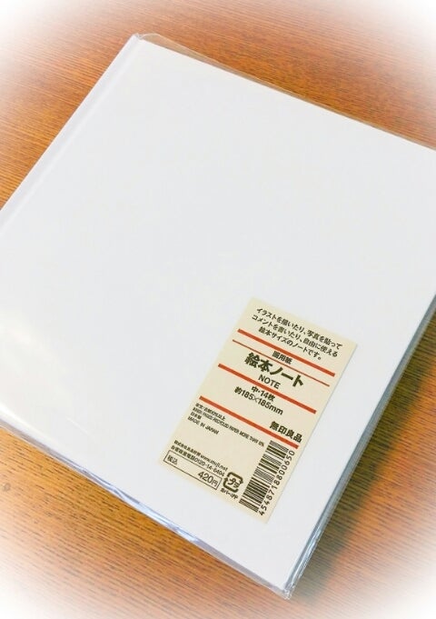 無印ハードカバーアルバムで作る手作りエコー写真アルバムの作り方！色褪せないようにするには？かたさんち