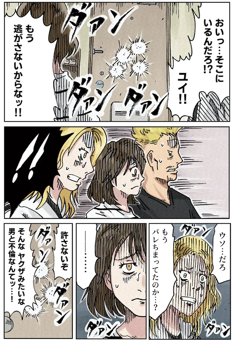 あなたの旦那さん、私のお気に入りなの♡」ママ友が夫にベタベタ、、、迷惑行動をやめさせた夫の一言 ftn-fashion trendnews- ｄメニューニュース NTTドコモ