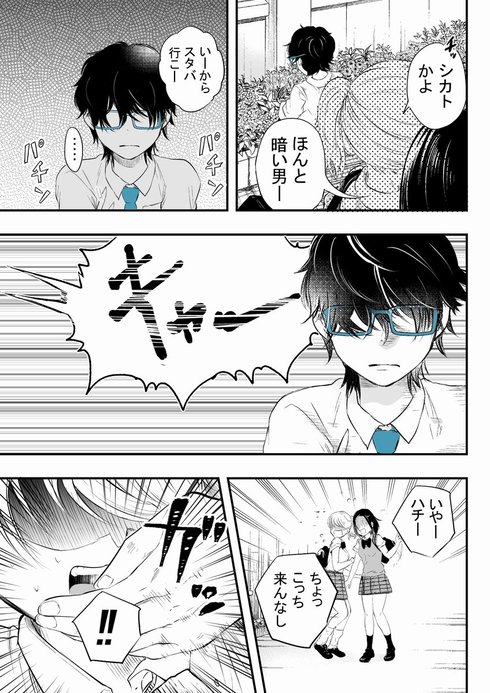 男なのにかわいいものが好きなのって変かな？ ネカマが少年の悩みを救うネトゲ漫画に感動の声ねとらぼ