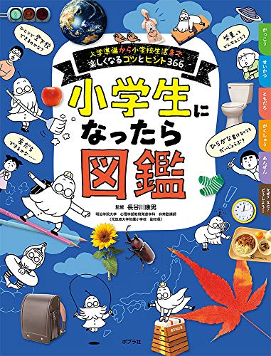 小学6年生欲しいもの・男子が喜ぶおすすめ人気プレゼントランキングocruyo オクルヨ