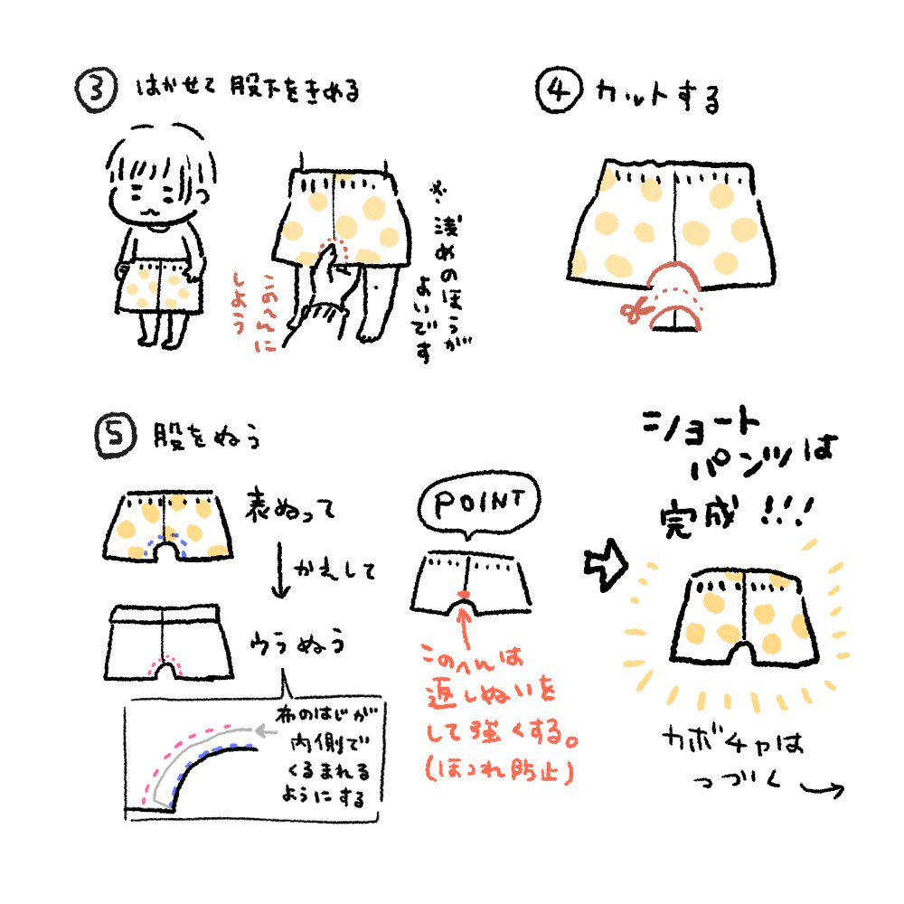 ベビー かぼちゃパンツ ダブルガーゼ生地で作る簡単ベビーパンツ縫いのくらし I ベビー服・こども服の型紙 ラ・スーラ