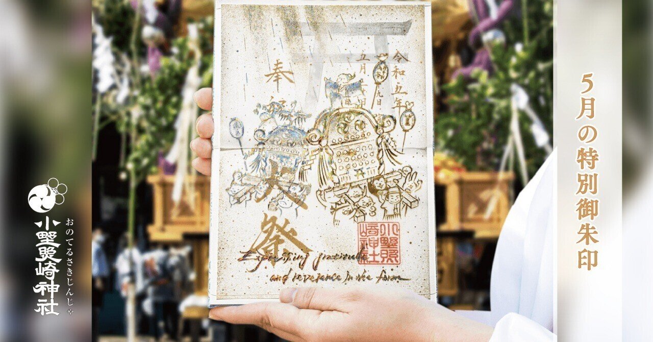 🌟居多神社 こたじんじゃ 新潟県上越市にある一宮です。車でお参りおすすめです🚗³₃今回のお参り旅は、新潟空港に降りて、レンタカーを日帰りで借りながら新幹線と電車で移動して、長野まで行きました♬ 地方の一宮·別表神社巡りは、車で移動しないと、なかなか厳しい